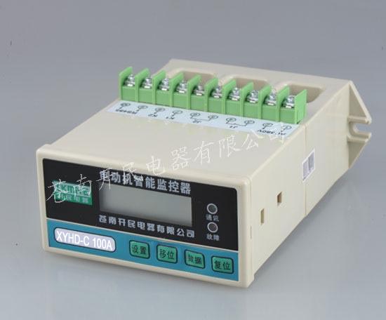 XYHD-C智能型電動機(jī)保護(hù)器 四平市電動機(jī)保護(hù)器價(jià)格