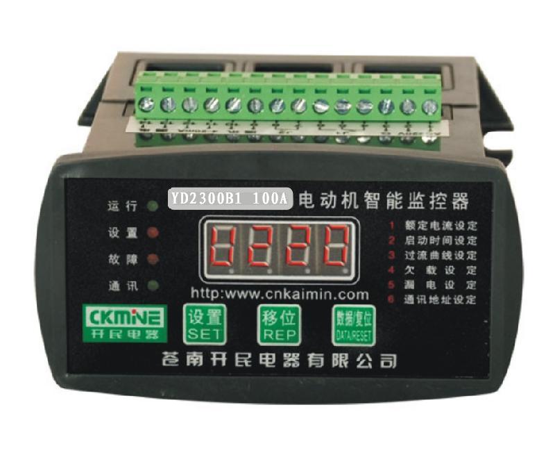 YD2300B1系列智能馬達(dá)保護(hù)器 衡水市電動機(jī)保護(hù)器價(jià)格