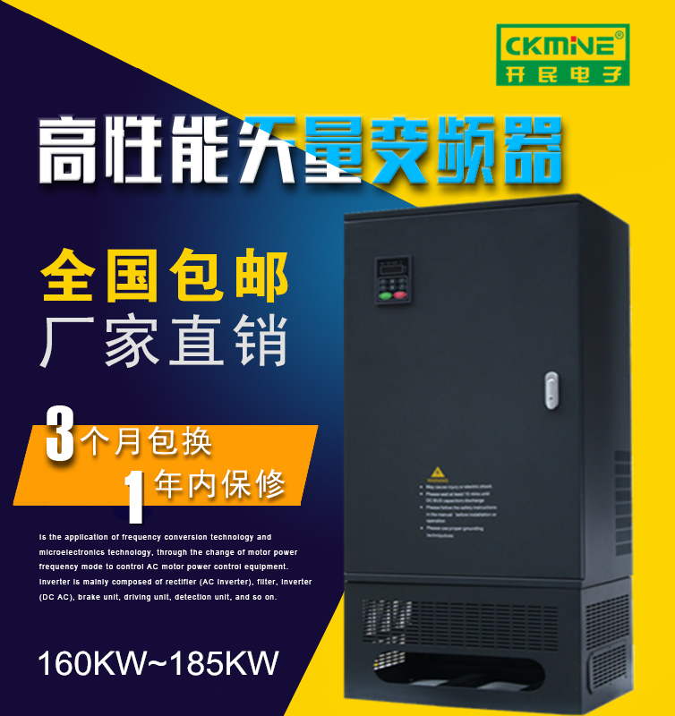 全新原裝KM7000-G 185KW國產(chǎn)變頻器 風(fēng)機(jī)專用變頻器