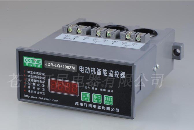JDB-LQ+Z電動機智能監控器-電機智能保護器-電動機保護器